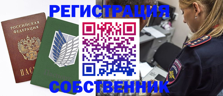 временная регистрация для всех в Сыктывкаре