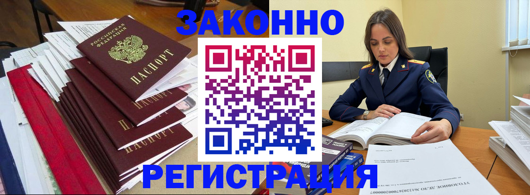 прописка штамп в Сыктывкаре